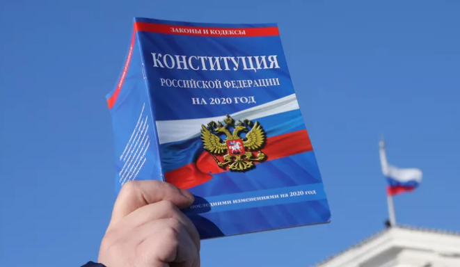 Конституция - основной закон страны