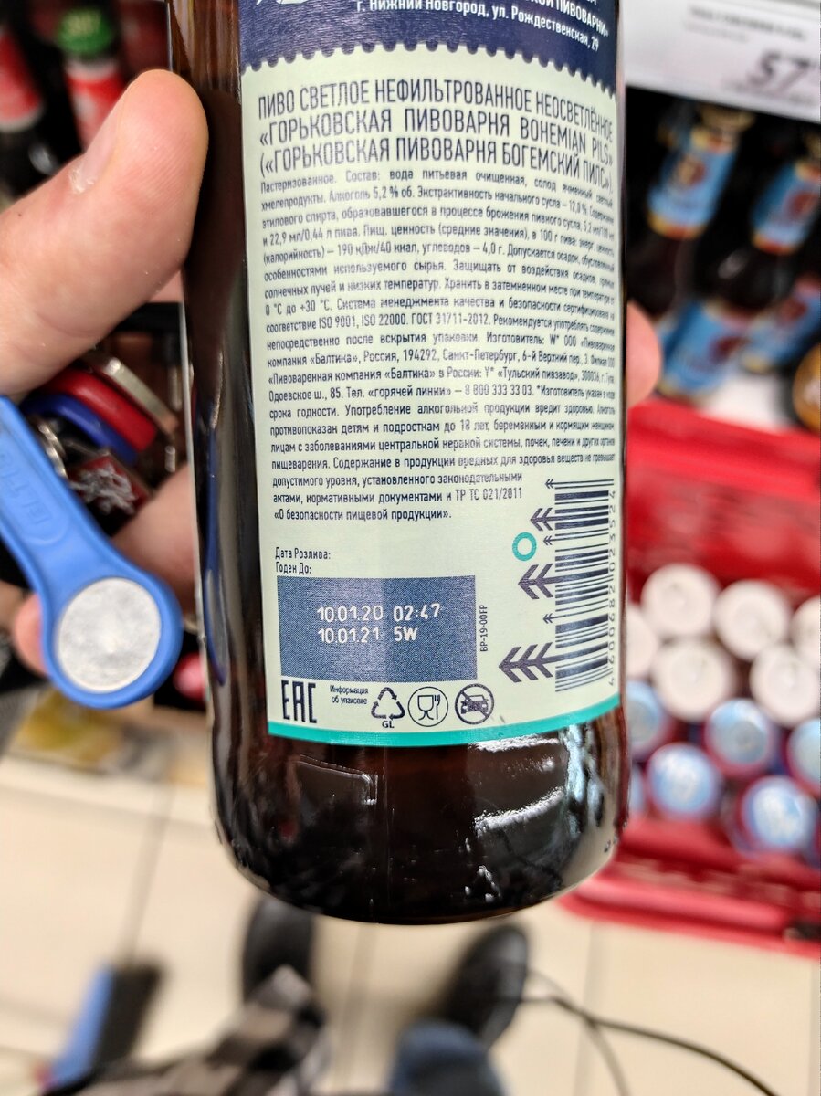 Разгадка предыдущей дегустации?