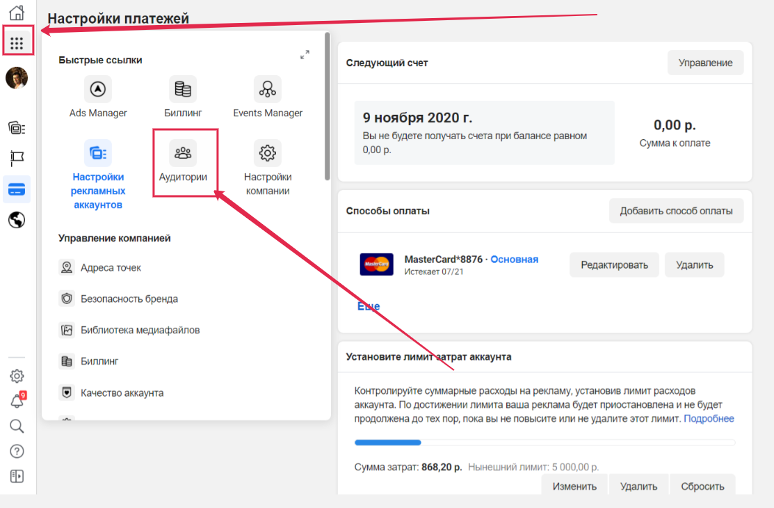 Вайбер не работает 2024. Настройка таргетированной рекламы. Настройка рекламы в Инстаграм. Как в инстаграмме заблокировать рекламу. Как отключить рекламу в инстаграме.