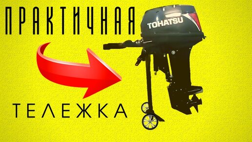 Складная тележка CHEN FUN