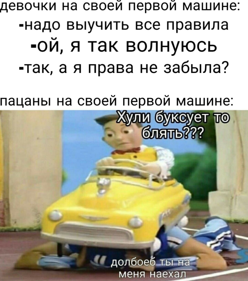 Потому что долбоеб ты на меня наехал 