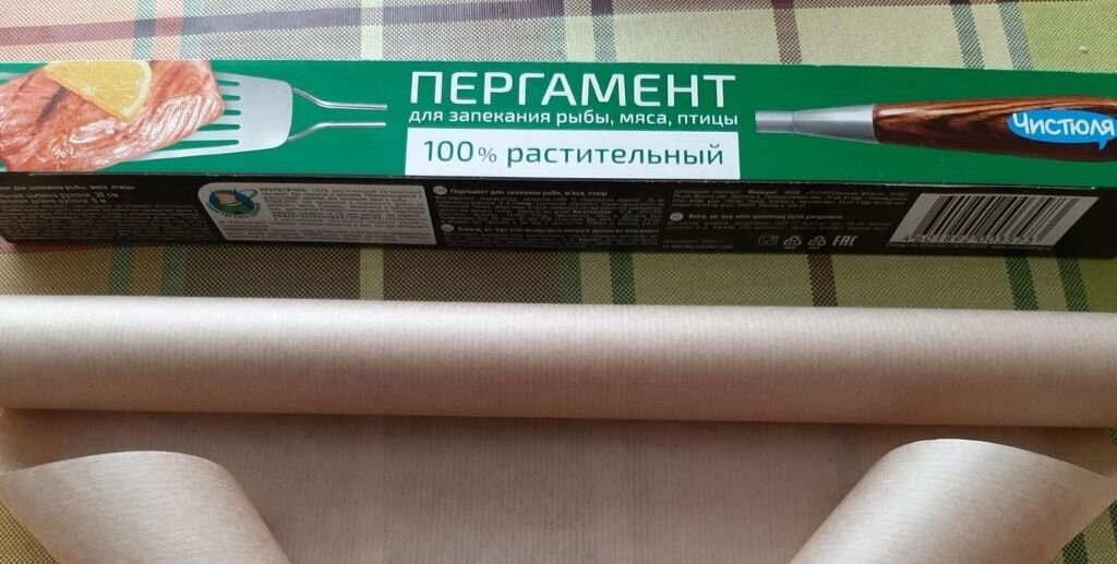 пергамент для запекания