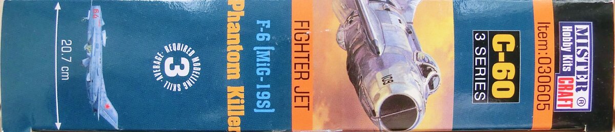 Короткая боковина коробки 2