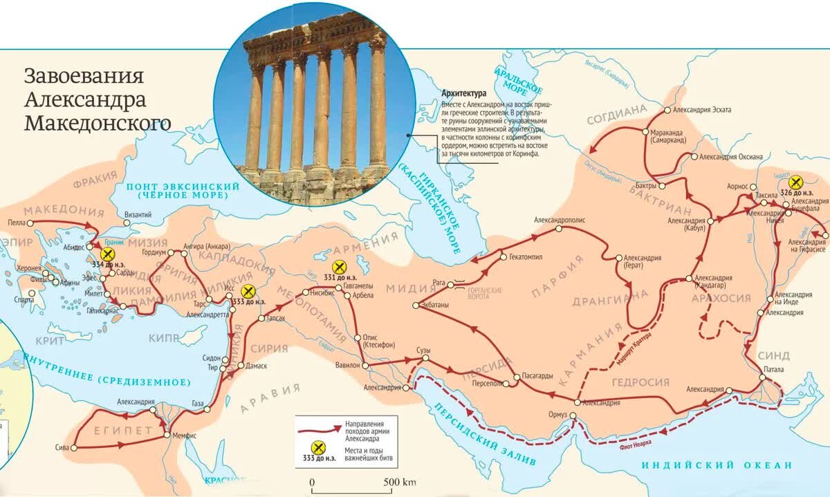 походы Александра Македонского