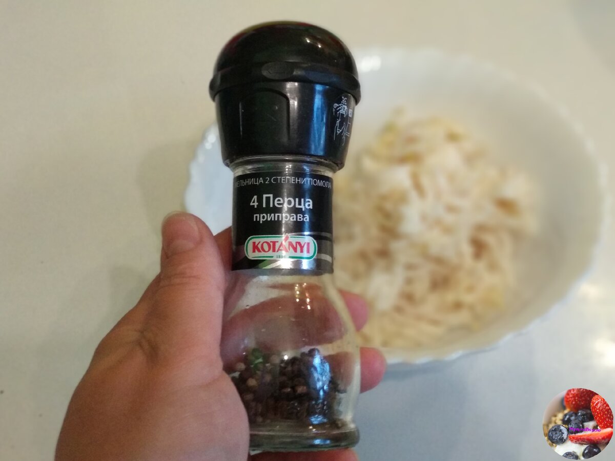 добавляю перчик