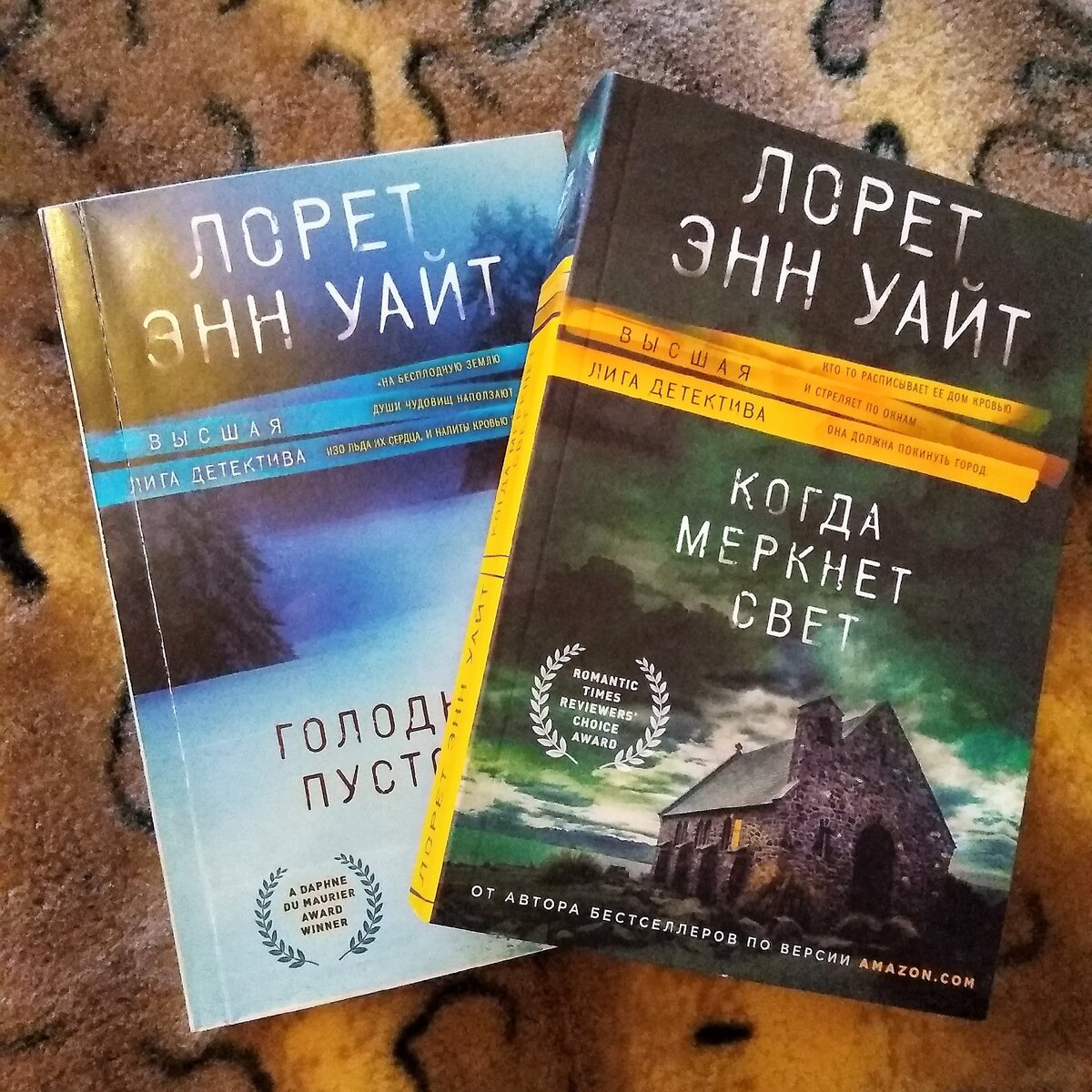 Энн уайт книги по порядку список