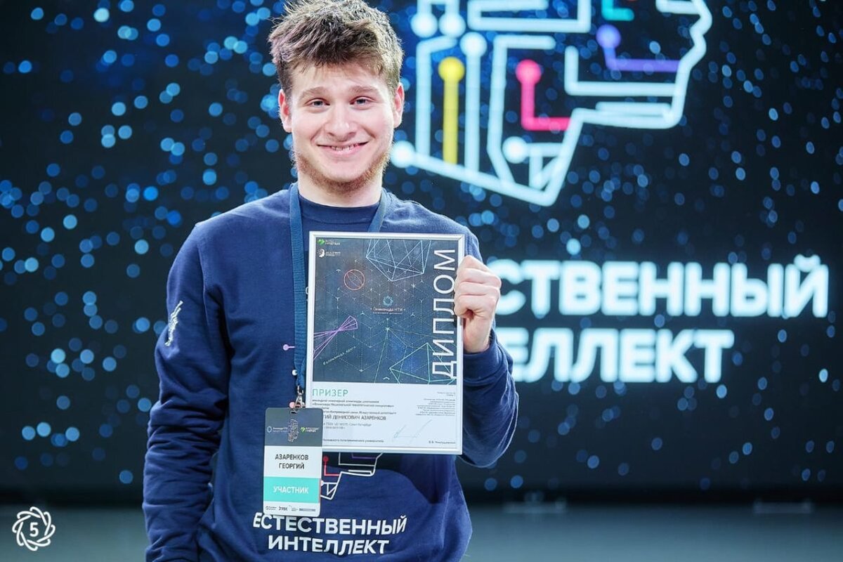 Азаренков Георгий - призёр Олимпиады Кружкового движения НТИ. Входит в Перечень РСОШ '21