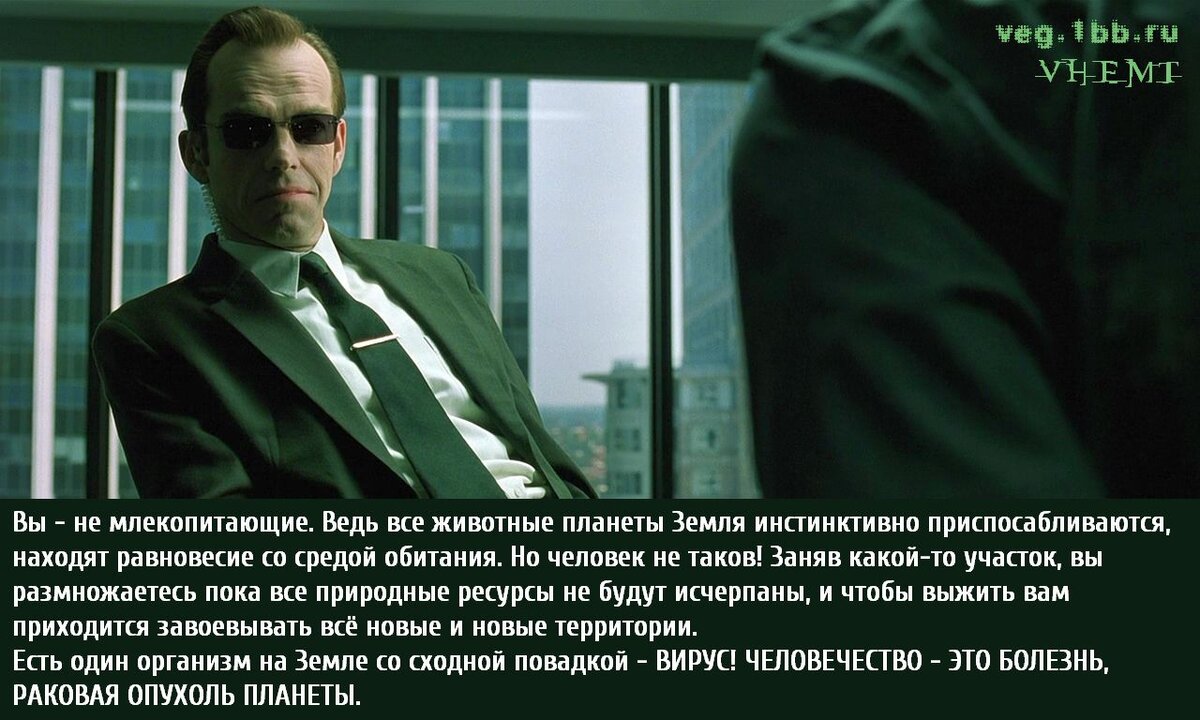 Матрица, первая часть