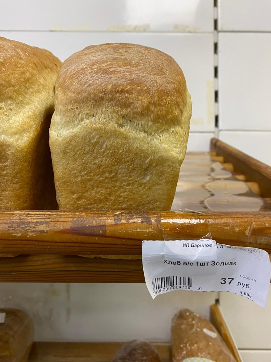 Хлеб 80 рублей. Дешевый хлеб. Булка хлеба. Булка хлеба в магазине. Хлебобулочные изделия булочки.
