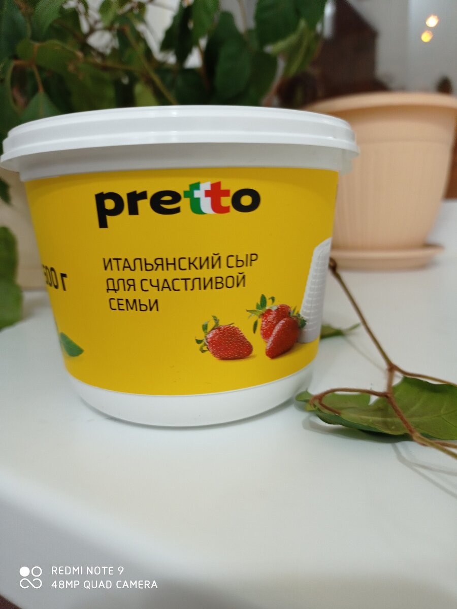 Итальянский сыр, родом из Брянской области 😄