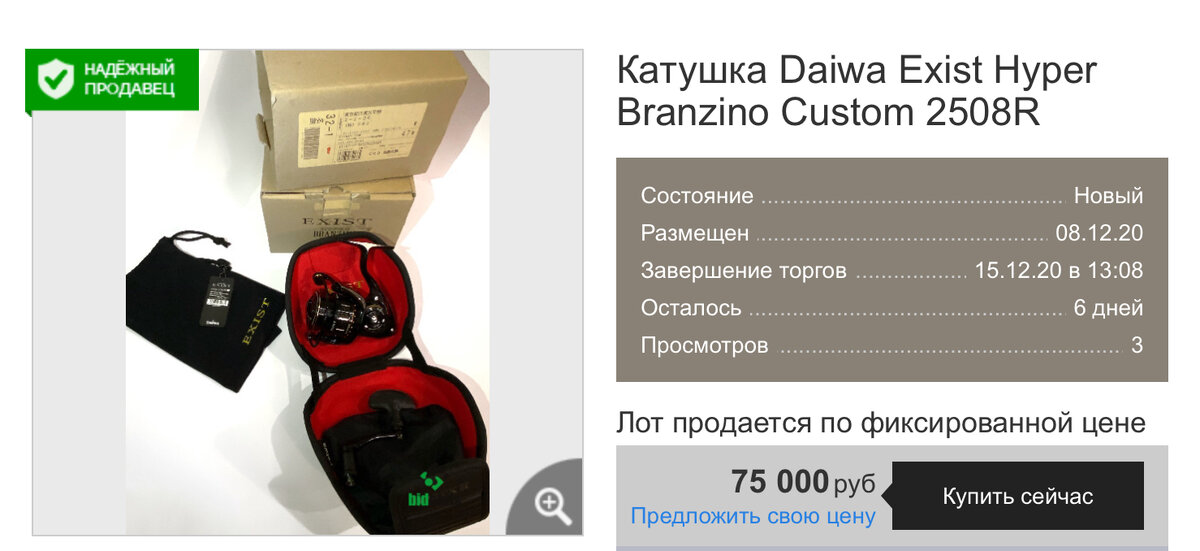 Лот 801837