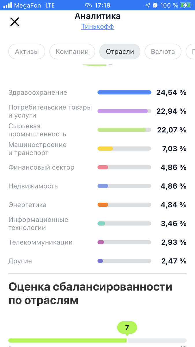 Мой портфель