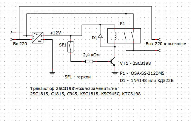 Управление вытяжкой на герконе.