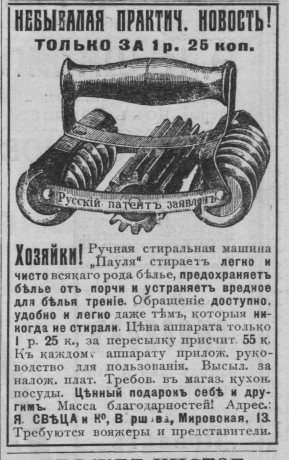 Журнал "Огонек" 1910 г. Номер 50