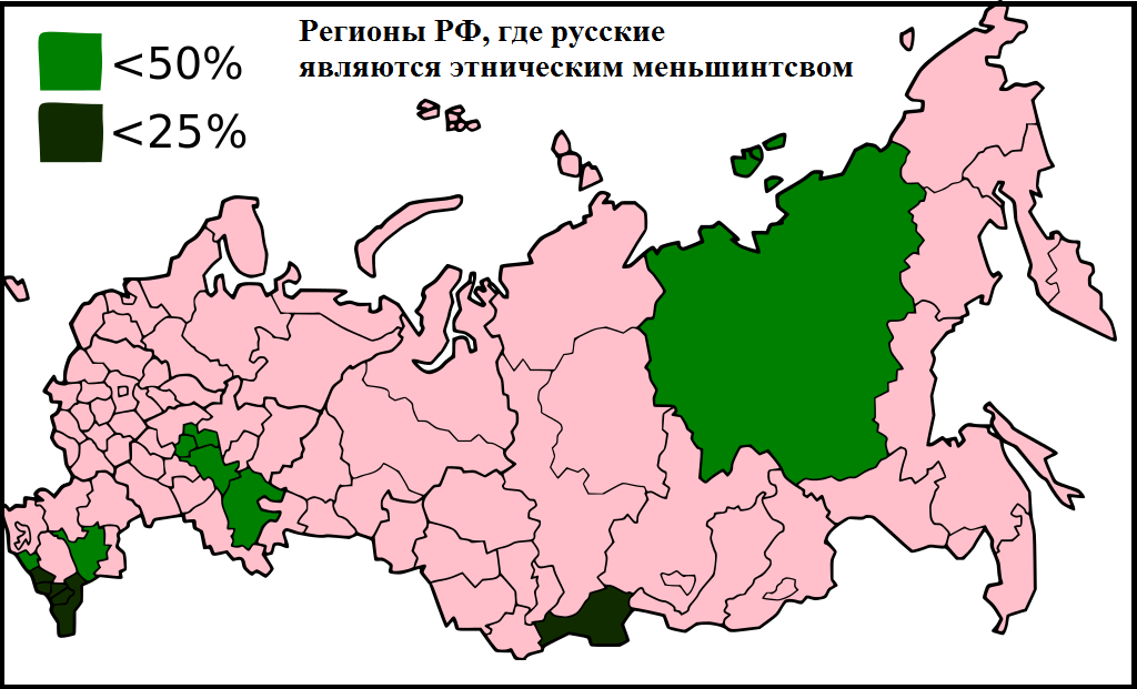 этническая карта, где в регионах русские уступают титульным народам (карта взята из открытых источников)
