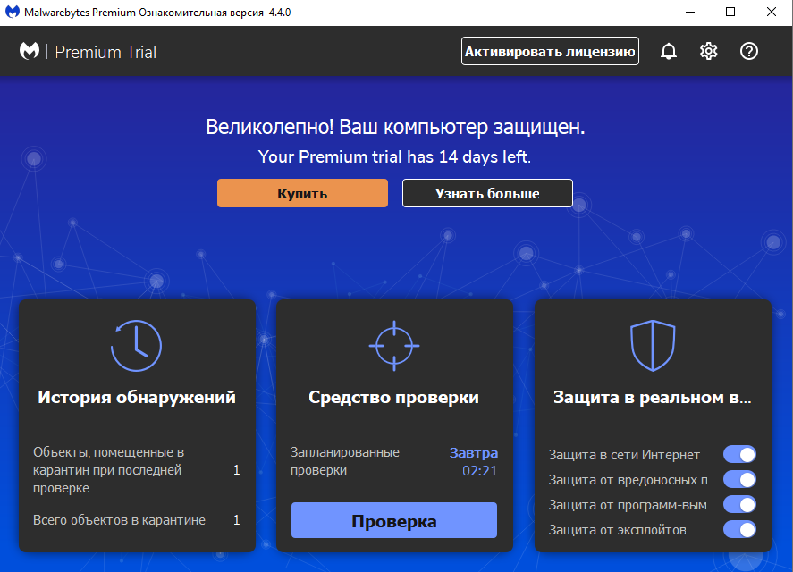 Malwarebytes premium