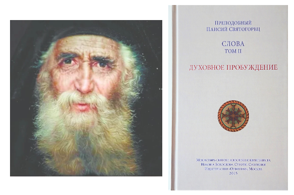 Что будет с хорошими, но неверующими людьми. Объяснение преподобного ...