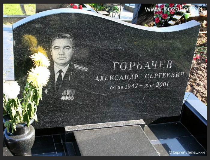 Автор - Сергей Лепёшкин, сайт bozaboza.ru (на погоны не смотрите - это памятник)