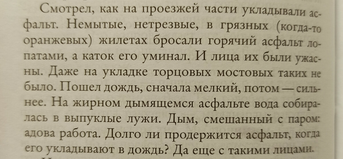 Отрывок из романа "Авиатор" Евгения Водолазкина