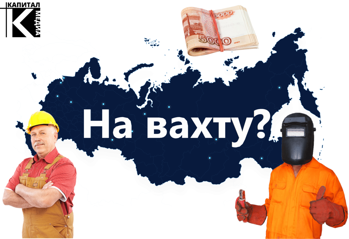 Работа для мужчины вахтовым методом разнорабочим