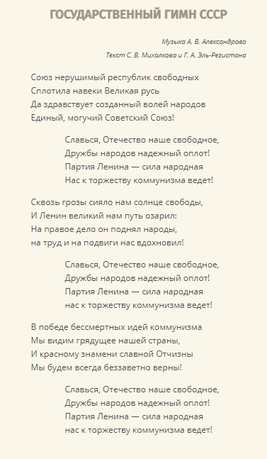 отечество сменилось, память осталась
