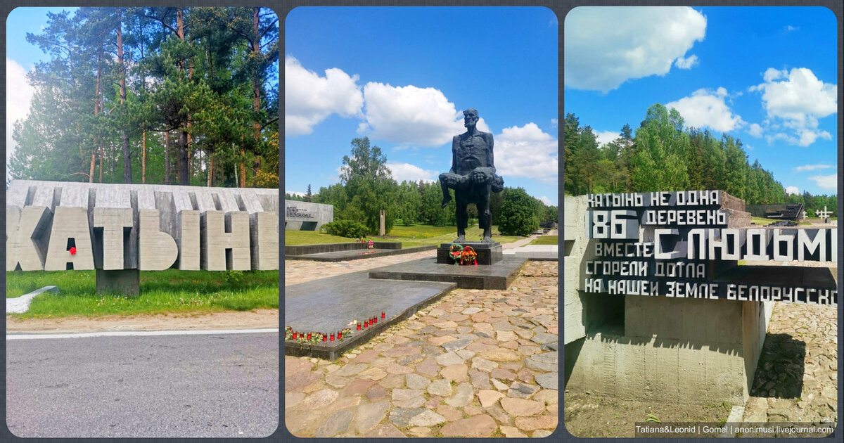 Хатынь.  Музей памяти. Беларусь