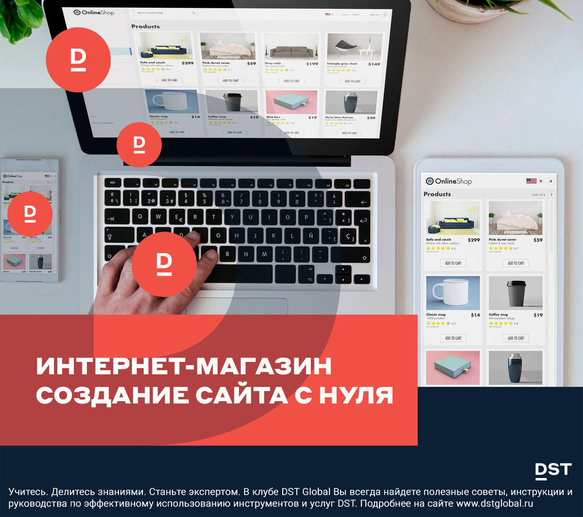 Разработка интернет магазина с нуля. Интернет магазин с нуля. Конструктор. Различные конструкторы сайтов. Как создать свой интернет магазин с нуля.