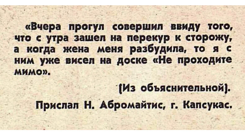 Крокодил 1978 №5, скан автора