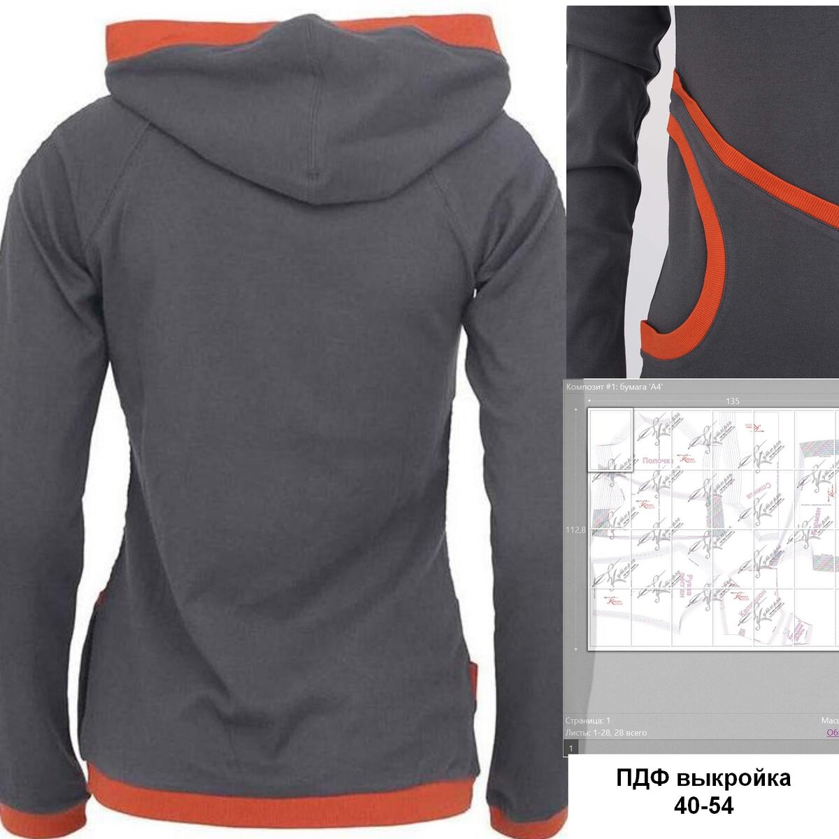 Фото модели толстовки - вид сзади и схема сборки выкройки при печати на листах А4