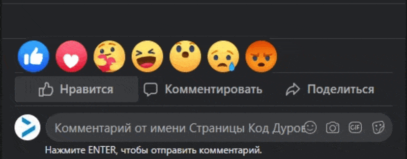 Так сейчас выглядят «реакции» в Facebook