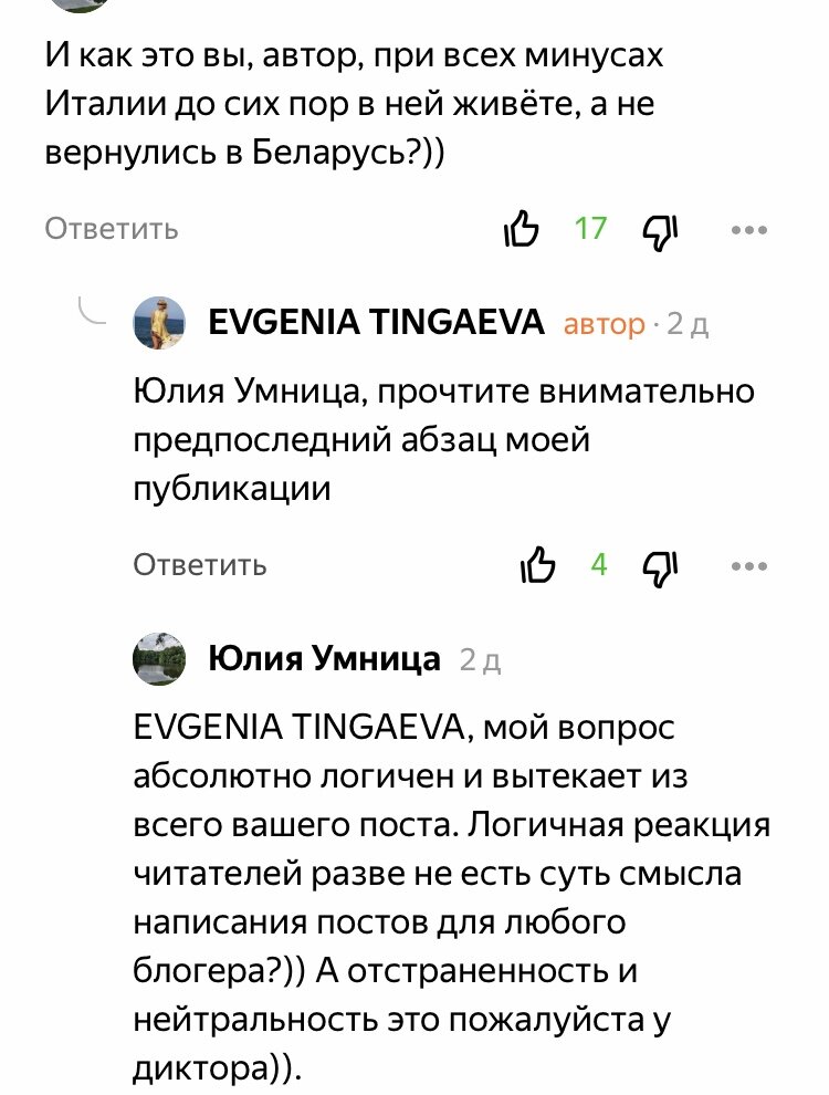 Мои плюсы жизни в Италии, которые перевешивают все минусы. Все просто, отвечаю своим читателям