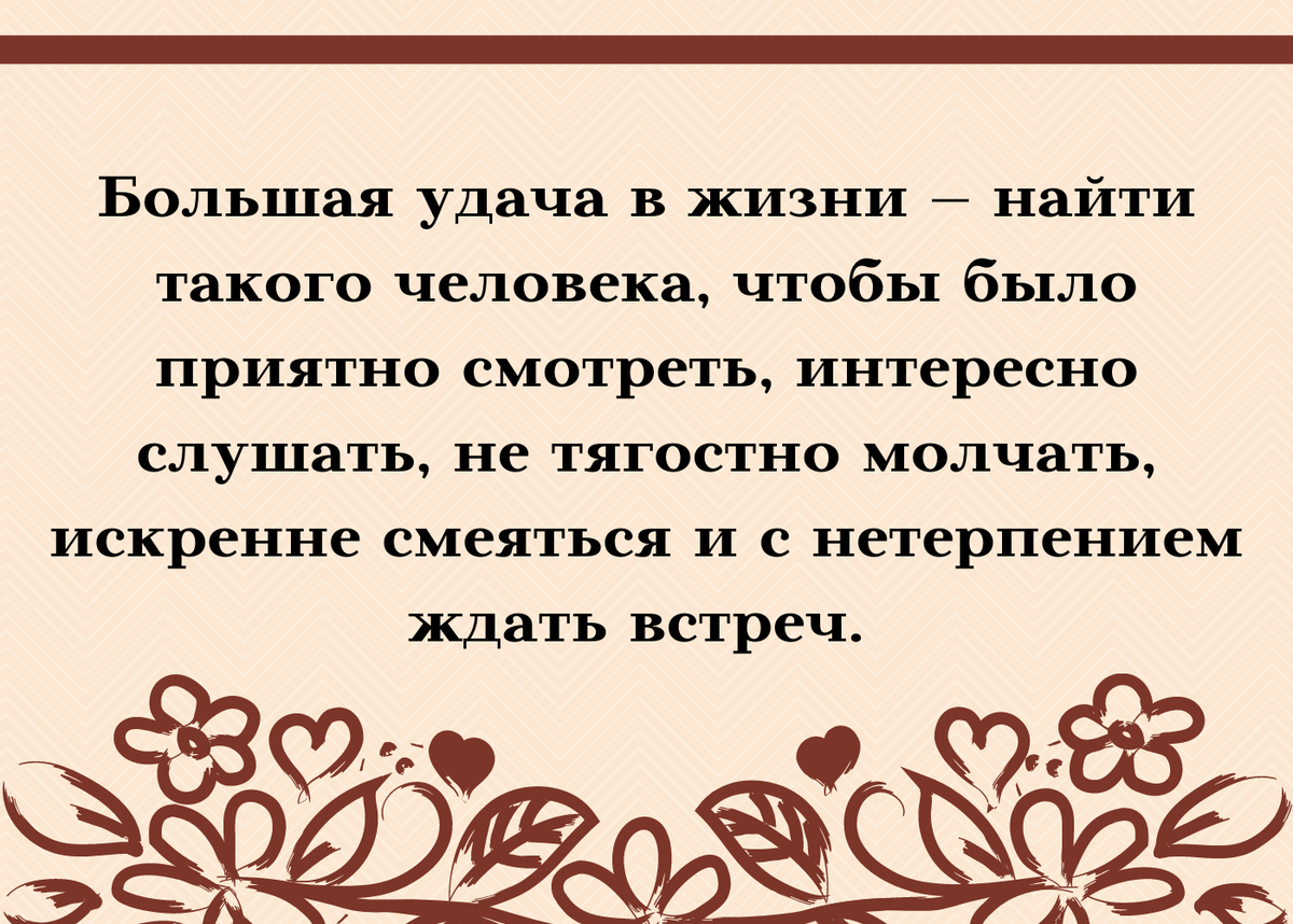 Коллаж составлен лично в Канва. Цитата из открытого источника. 