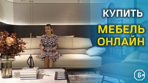 Download Video: Мебельный тур в Китай онлайн