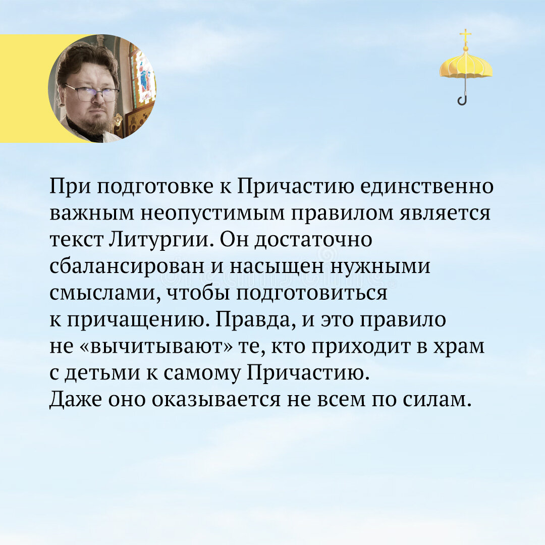 Молитвослов как букварь: из всего вырастаешь | Живое предание | Дзен