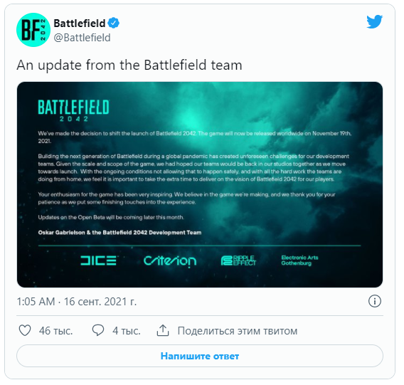 Пост в официальном аккаунте в twitter Battlefield.

