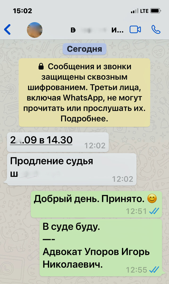 Пришло странное сообщение