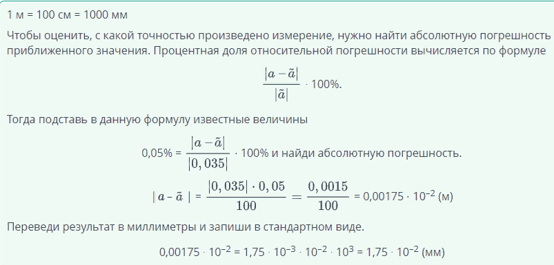 Найдите абсолютную погрешность округления числа. Медно алюминиевый сплав обработали 60 г. Медно алюминиевый сплав обработали 60 г соляной кислоты массовая