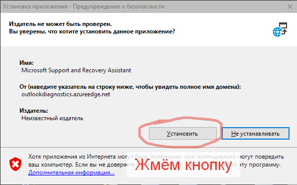 Почему невозможно установить Microsoft Office?