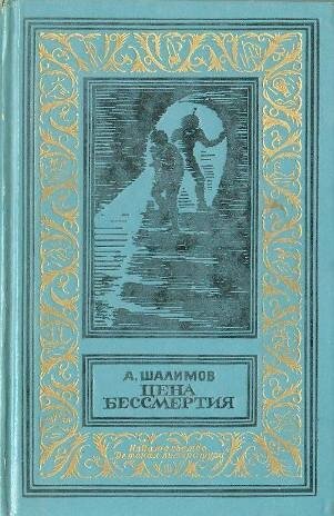 Есть и такая обложка...