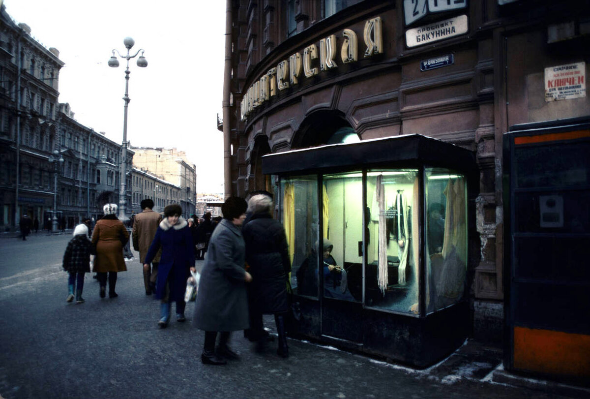 Невский проспект 1980