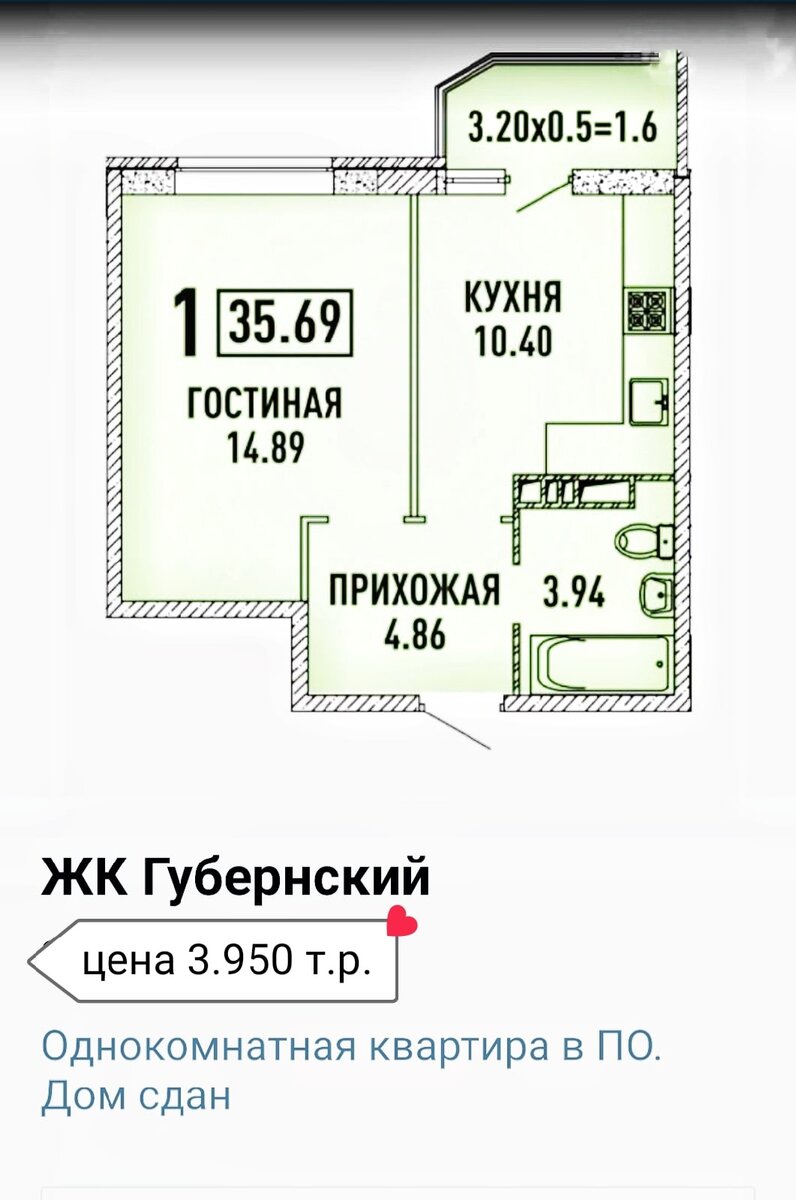 Где находится ЖК Губерский в Краснодаре. Показываю фото реальных объектов,  планировки и цены. | Переезд в Краснодар с Ириной Хан | Дзен