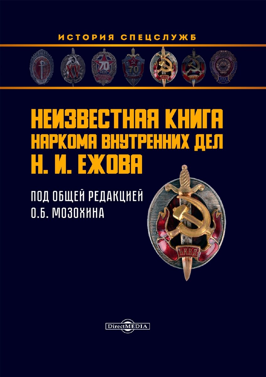 Как Ежов раскрыл предательский заговор троцкистов | Мемуары Замечательных  Людей | Дзен