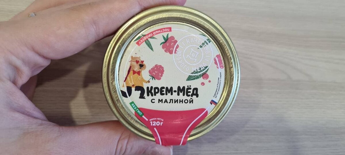 Крем-мёд 