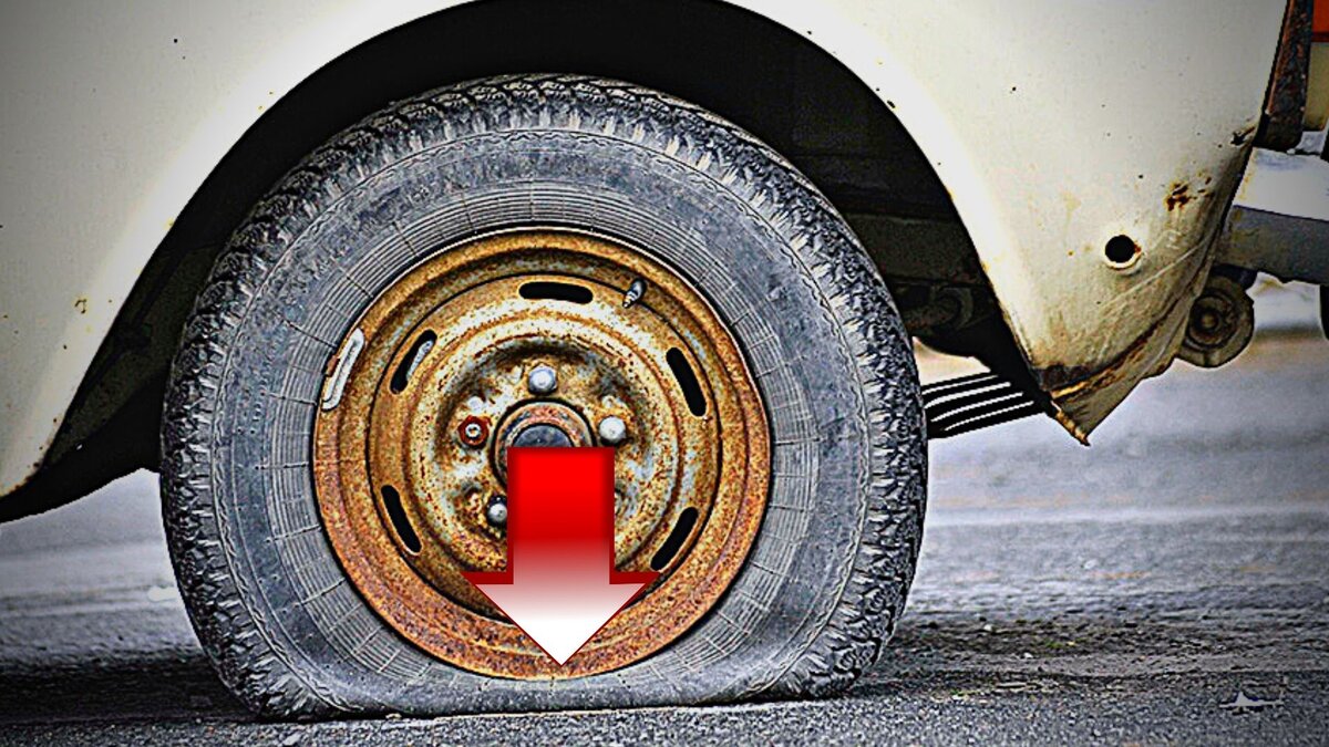 Прокол колеса