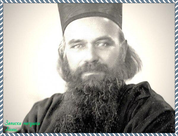 Святитель Николай сербский