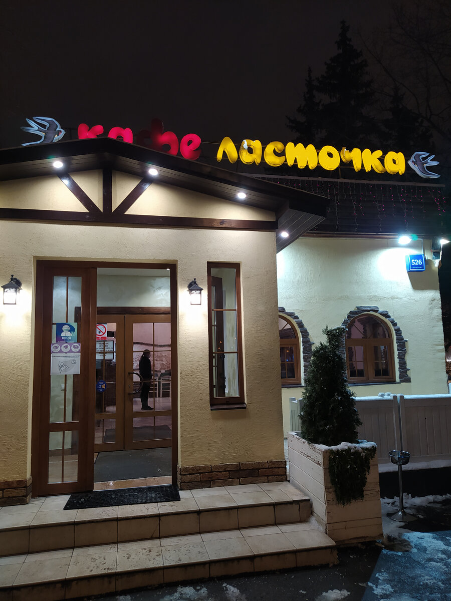 Ресторан Ласточка на Лужниках (м. Воробьёвы горы): меню и цены, отзывы, адрес и 