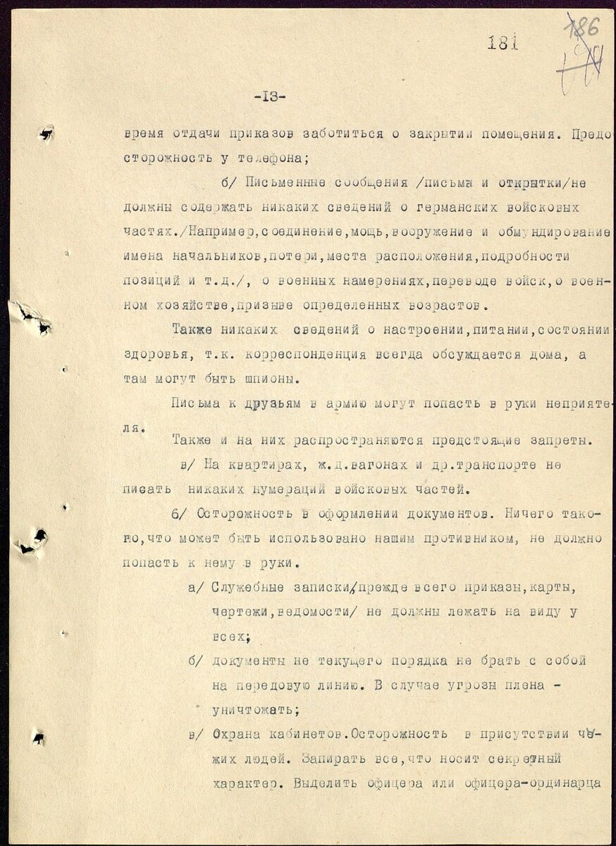 Абвер в начале войны | История с точки зрения здравого смысла. | Дзен