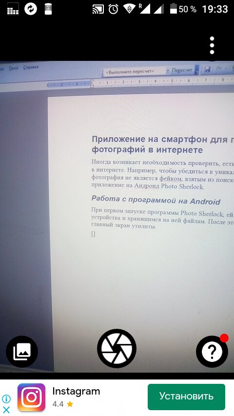 Главная страница приложения