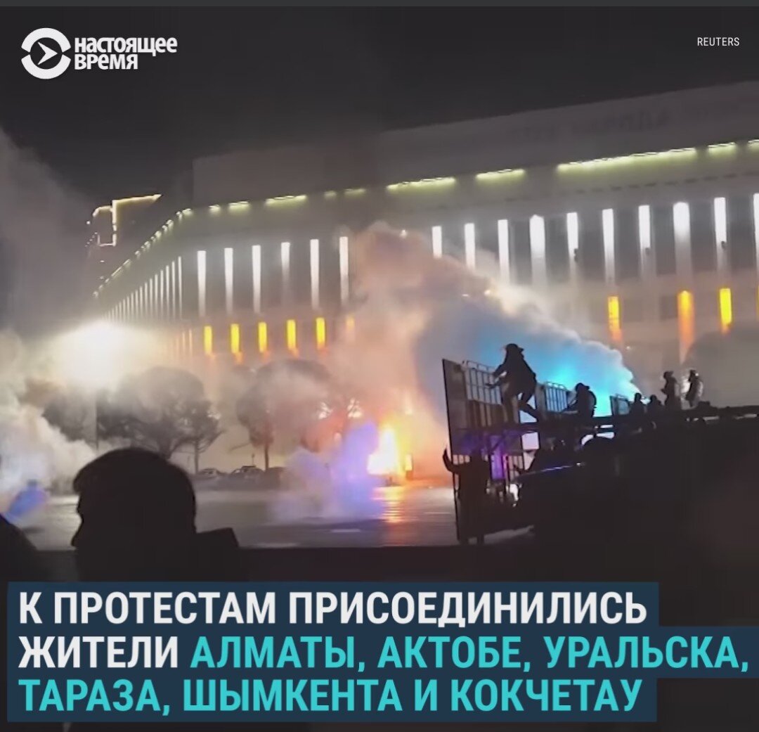 Беспорядки в Алма-Ате, январь 2022. Скриншот видео на странице группы "Настоящее время" в соцсети Facebook 