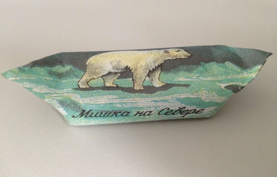 Конфеты «Мишка на Севере», СССР (иллюстрация из открытых источников)